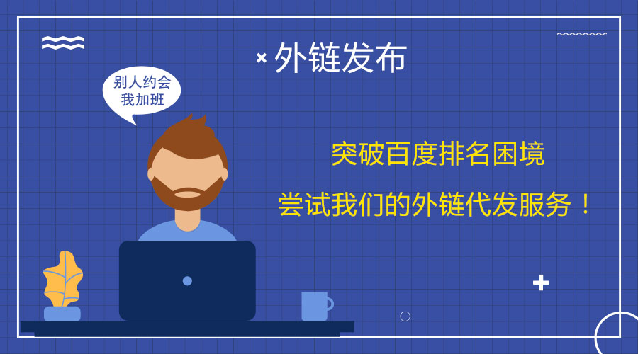 ��朴��l(f��)���У�������|(zh��)�����������SEOЧ��